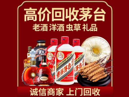​上海市崇明名酒回收多少钱？