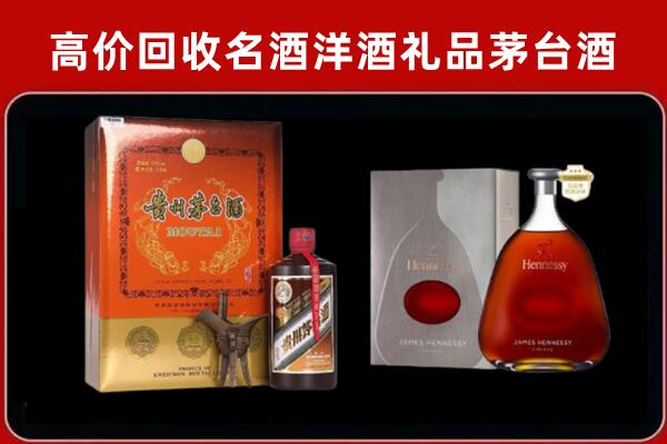 上海市崇明回收轩尼诗