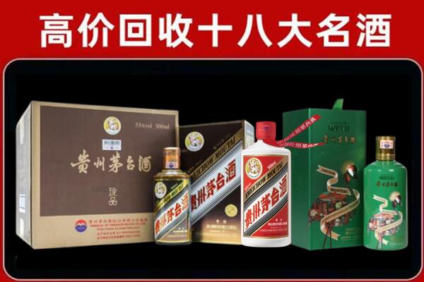 上海市崇明回收铁盖茅台酒