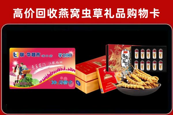 上海市崇明回收礼品卡